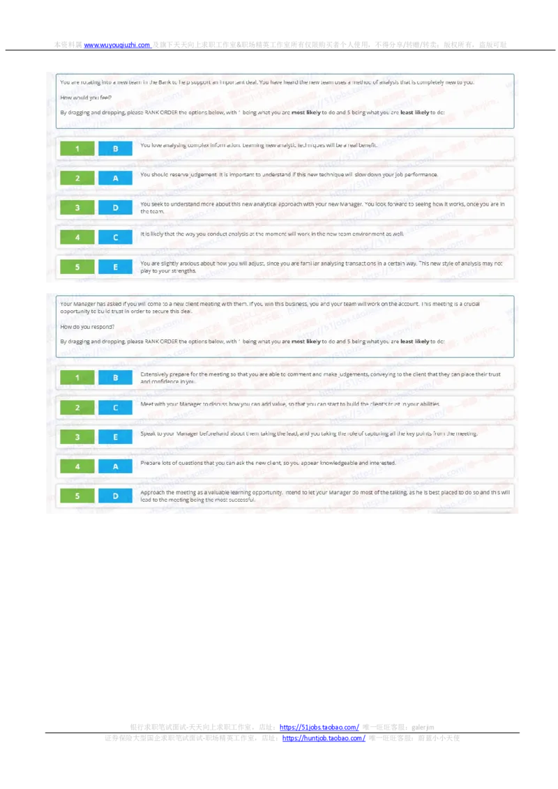 渣打银行2022招聘在线测试完整真题及答案2_2025春招题库汇总_外资银行题库_23渣打_2022年历次OT真题及答案