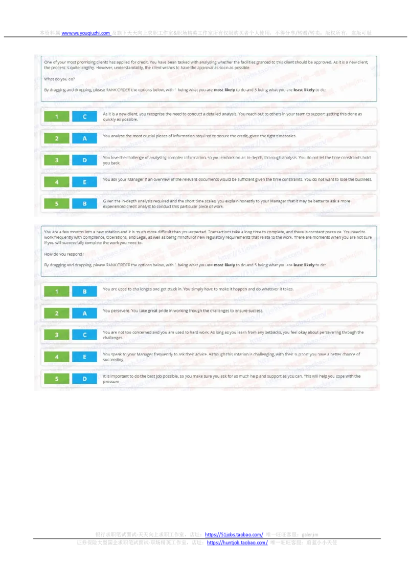 渣打银行2022招聘在线测试完整真题及答案2_2025春招题库汇总_外资银行题库_23渣打_2022年历次OT真题及答案