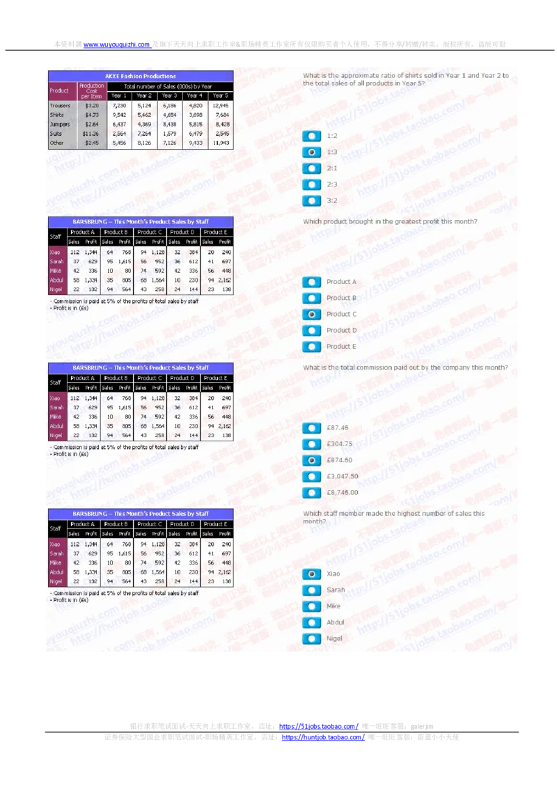 汇丰2020招聘在线笔试shl完整真题及答案20191208_2025春招题库汇总_外资银行题库_23汇丰_2020年历次OT真题及答案解析（独家提供）