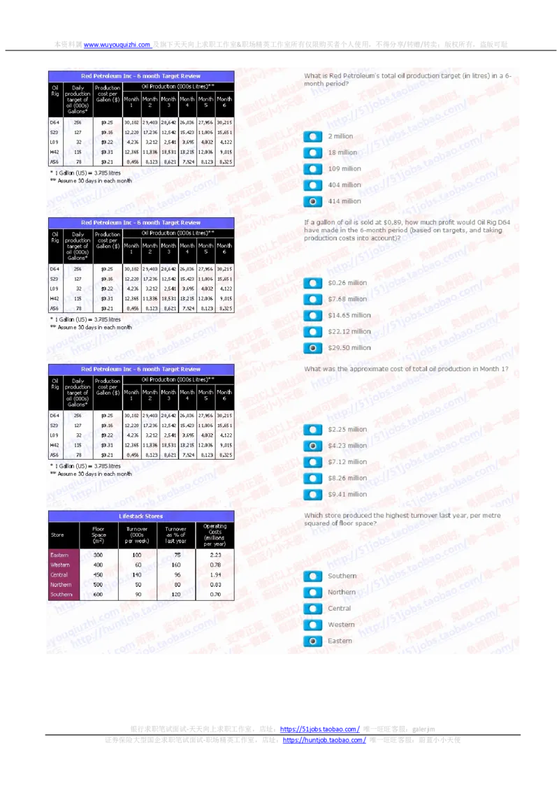汇丰2020招聘在线笔试shl完整真题及答案20191208_2025春招题库汇总_外资银行题库_23汇丰_2020年历次OT真题及答案解析（独家提供）
