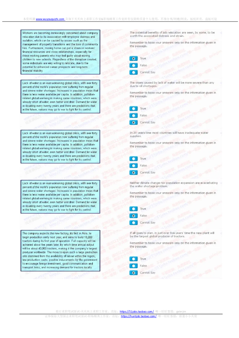 汇丰2020招聘在线笔试shl完整真题及答案20191208_2025春招题库汇总_外资银行题库_23汇丰_2020年历次OT真题及答案解析（独家提供）