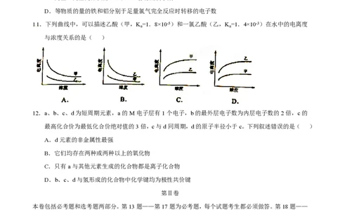 2015年高考化学试卷（海南）（空白卷）_历年高考真题合集_化学历年高考真题_新&middot;PDF版2008-2025&middot;高考化学真题_化学（按年份分类）2008-2025_2015&middot;高考化学真题