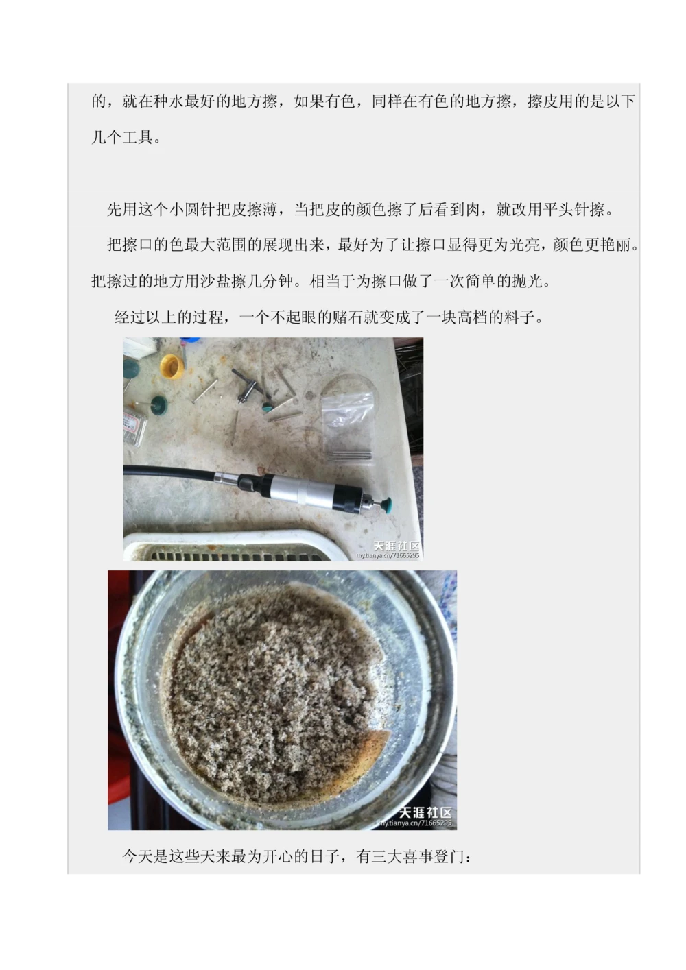 如何开好赌石店_X018-玉石珠宝鉴定教程最新合集_8、玉石翡翠鉴定与投资电子资料_赌石专题