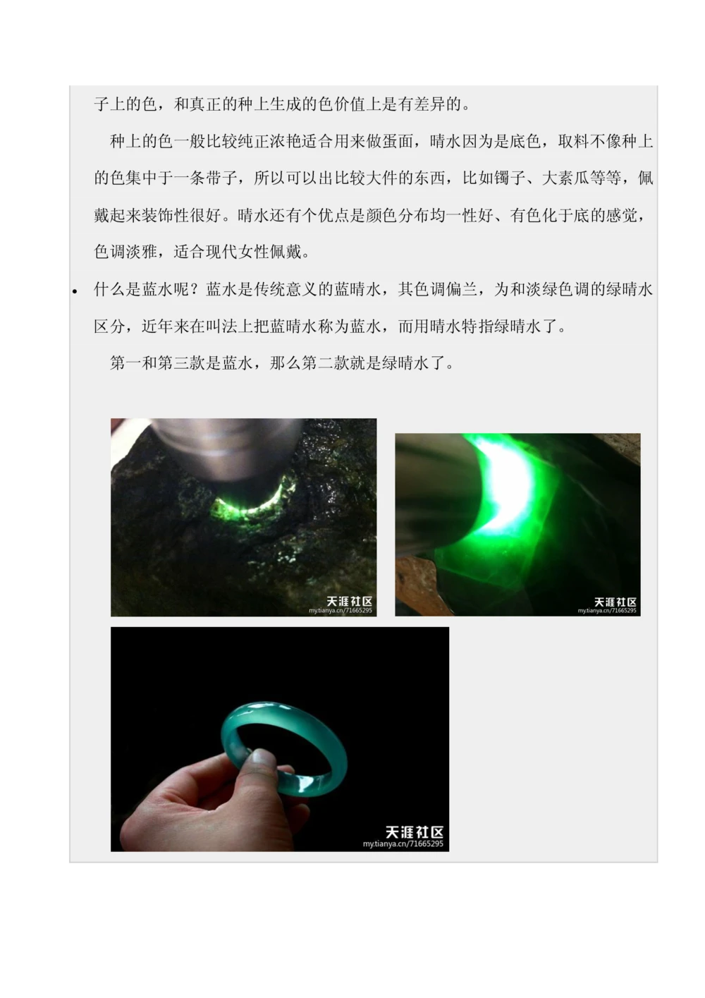 如何开好赌石店_X018-玉石珠宝鉴定教程最新合集_8、玉石翡翠鉴定与投资电子资料_赌石专题