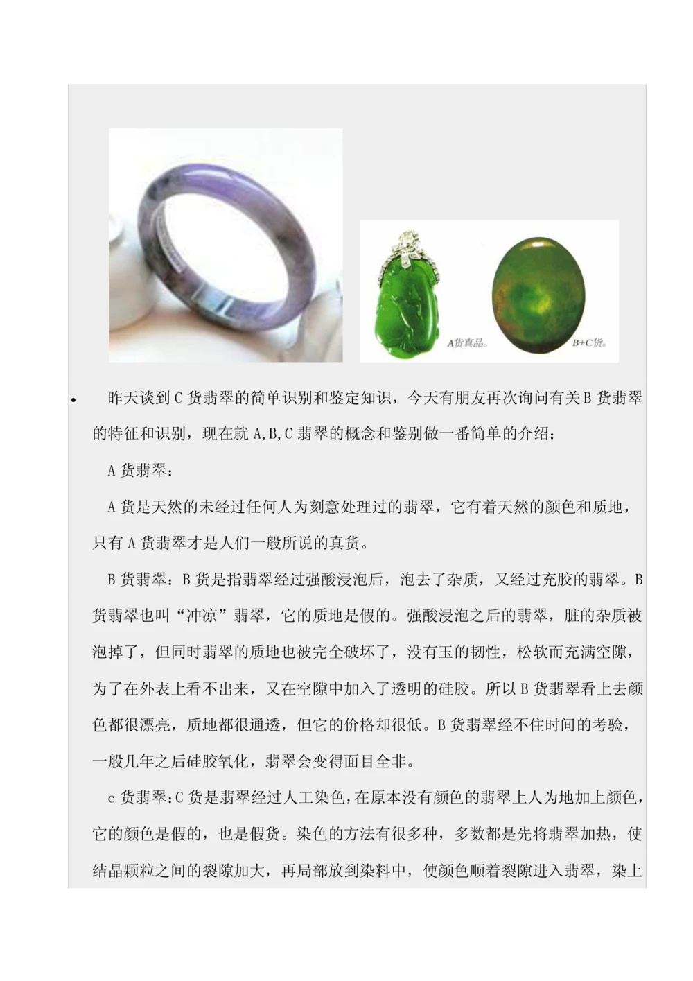 如何开好赌石店_X018-玉石珠宝鉴定教程最新合集_8、玉石翡翠鉴定与投资电子资料_赌石专题