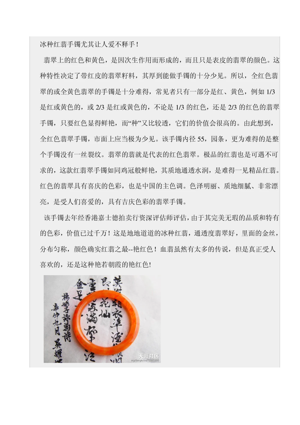 如何开好赌石店_X018-玉石珠宝鉴定教程最新合集_8、玉石翡翠鉴定与投资电子资料_赌石专题