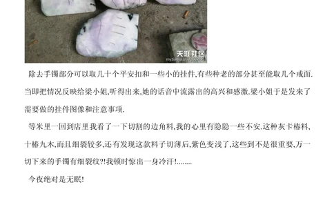 如何开好赌石店_X018-玉石珠宝鉴定教程最新合集_8、玉石翡翠鉴定与投资电子资料_赌石专题