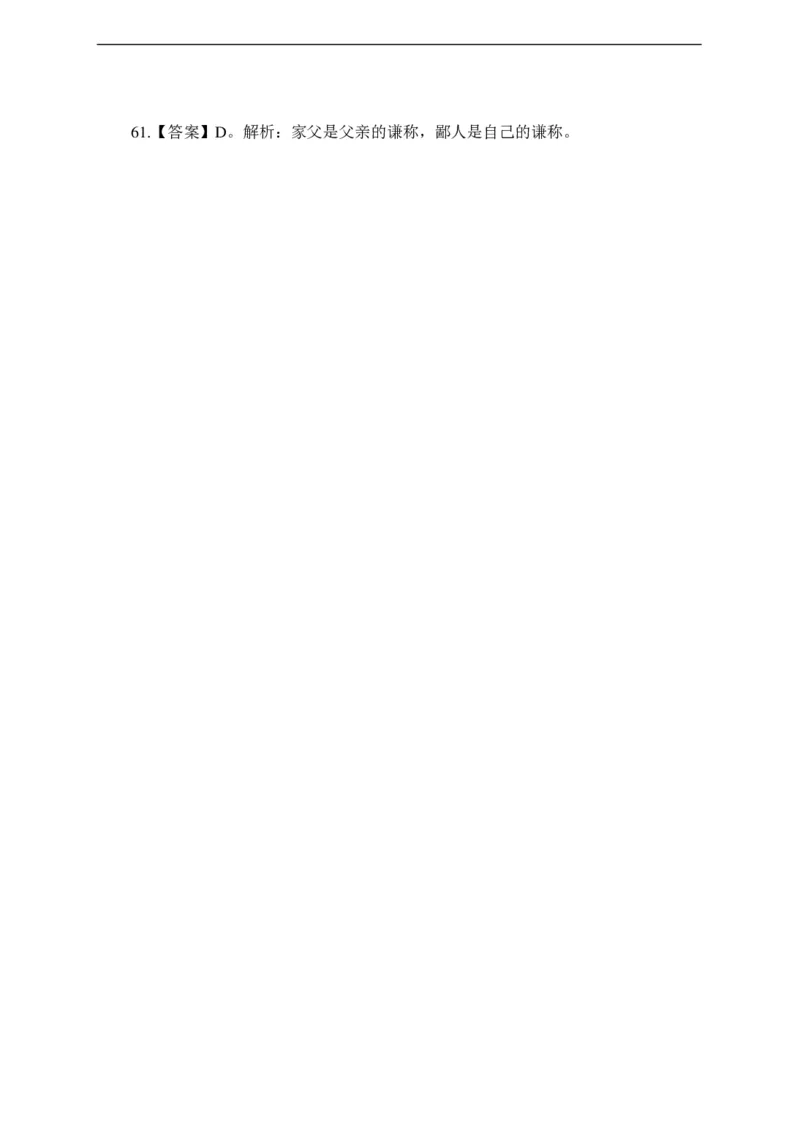 最新版中国石化招聘预测模拟卷1-答案_三桶油_中石化笔试_中石化_2022中石化资料_6-2022年中石化笔试模拟题必考押题