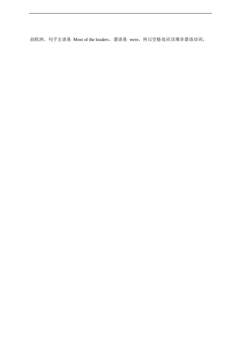 最新版中国石化招聘预测模拟卷1-答案_三桶油_中石化笔试_中石化_2022中石化资料_6-2022年中石化笔试模拟题必考押题