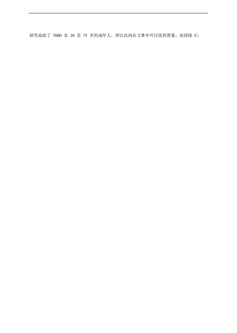 最新版中国石化招聘预测模拟卷1-答案_三桶油_中石化笔试_中石化_2022中石化资料_6-2022年中石化笔试模拟题必考押题