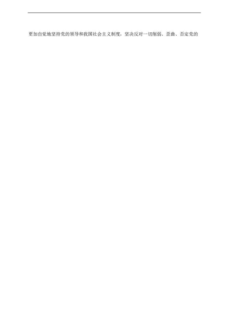 最新版中国石化招聘预测模拟卷1-答案_三桶油_中石化笔试_中石化_2022中石化资料_6-2022年中石化笔试模拟题必考押题