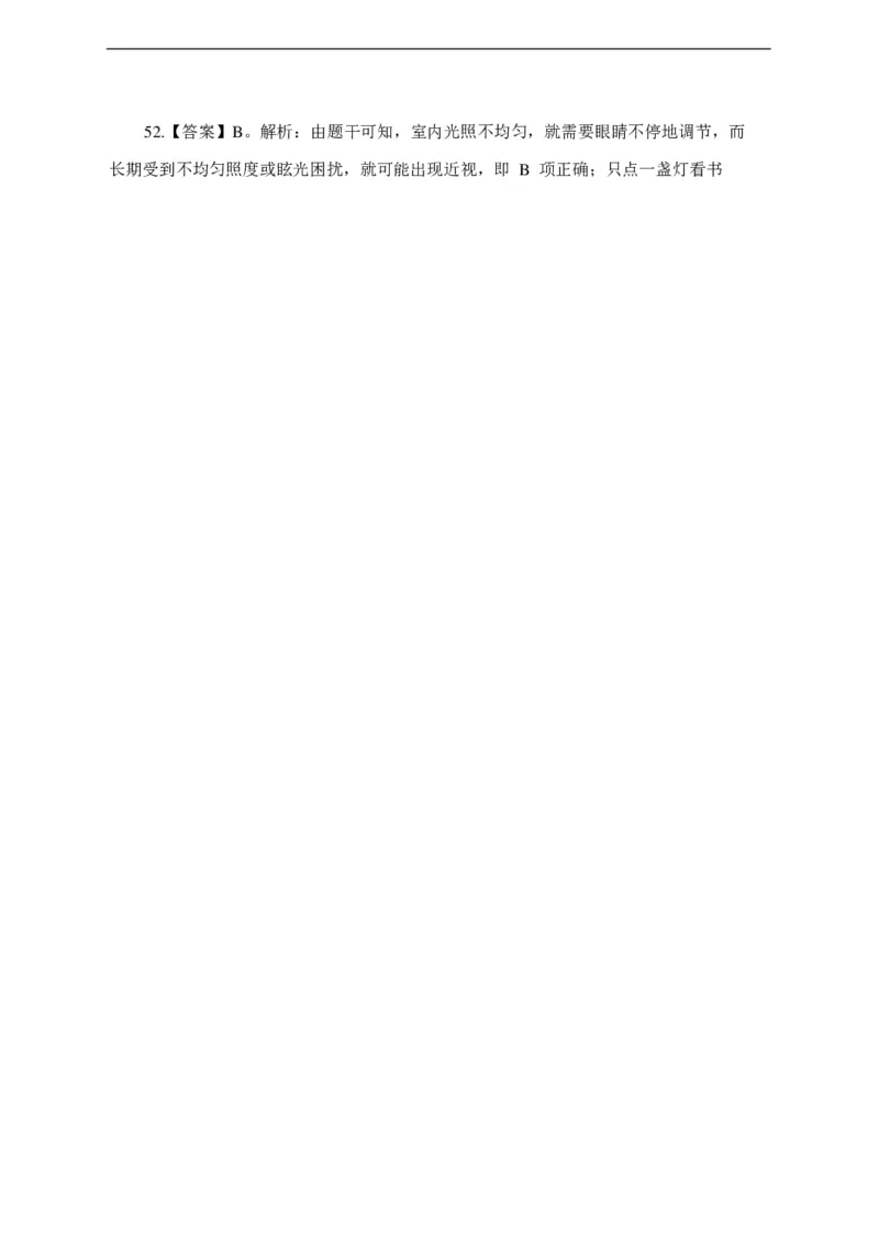 最新版中国石化招聘预测模拟卷1-答案_三桶油_中石化笔试_中石化_2022中石化资料_6-2022年中石化笔试模拟题必考押题