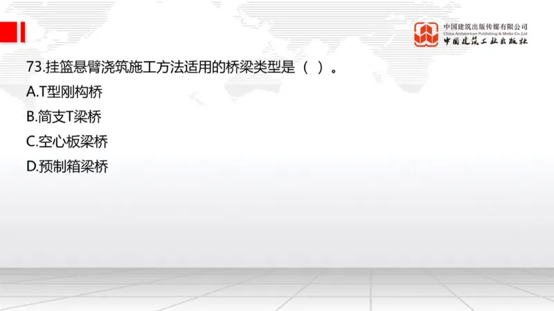 2025一建《公路》必会100题直播课03节_2026年一级建造师_2026年一建公路_2025年一建公路SVIP_03-习题精析✿实战特训✿模考通关_13-公路《必会百题直播》朱娟婷JGS_讲义