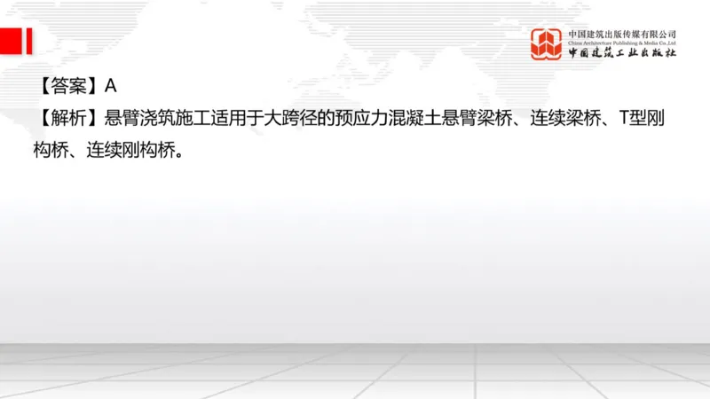 2025一建《公路》必会100题直播课03节_2026年一级建造师_2026年一建公路_2025年一建公路SVIP_03-习题精析✿实战特训✿模考通关_13-公路《必会百题直播》朱娟婷JGS_讲义