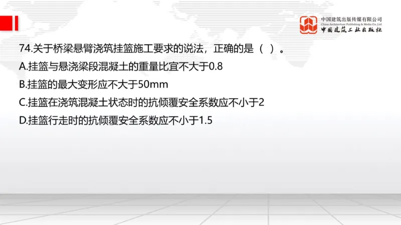 2025一建《公路》必会100题直播课03节_2026年一级建造师_2026年一建公路_2025年一建公路SVIP_03-习题精析✿实战特训✿模考通关_13-公路《必会百题直播》朱娟婷JGS_讲义