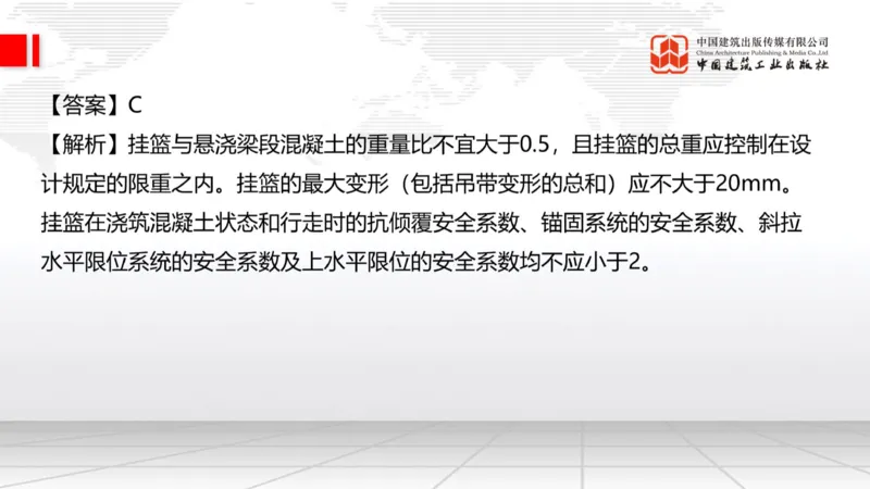 2025一建《公路》必会100题直播课03节_2026年一级建造师_2026年一建公路_2025年一建公路SVIP_03-习题精析✿实战特训✿模考通关_13-公路《必会百题直播》朱娟婷JGS_讲义