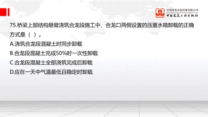 2025一建《公路》必会100题直播课03节_2026年一级建造师_2026年一建公路_2025年一建公路SVIP_03-习题精析✿实战特训✿模考通关_13-公路《必会百题直播》朱娟婷JGS_讲义
