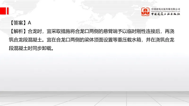 2025一建《公路》必会100题直播课03节_2026年一级建造师_2026年一建公路_2025年一建公路SVIP_03-习题精析✿实战特训✿模考通关_13-公路《必会百题直播》朱娟婷JGS_讲义