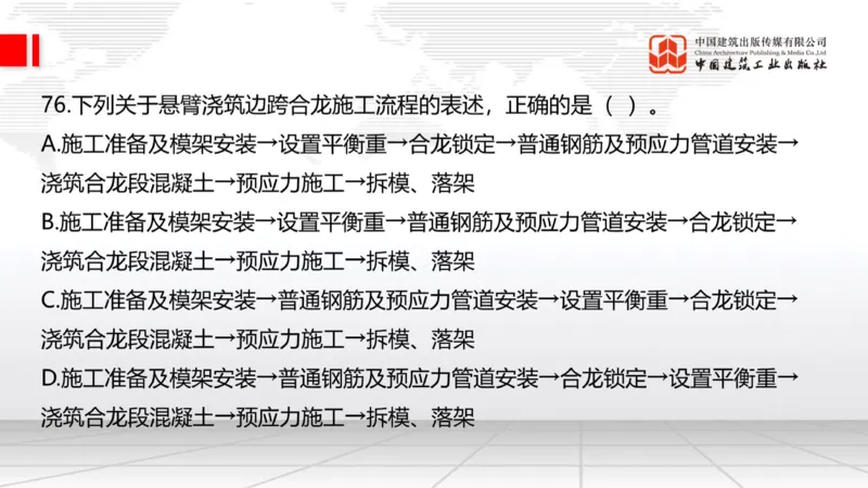 2025一建《公路》必会100题直播课03节_2026年一级建造师_2026年一建公路_2025年一建公路SVIP_03-习题精析✿实战特训✿模考通关_13-公路《必会百题直播》朱娟婷JGS_讲义