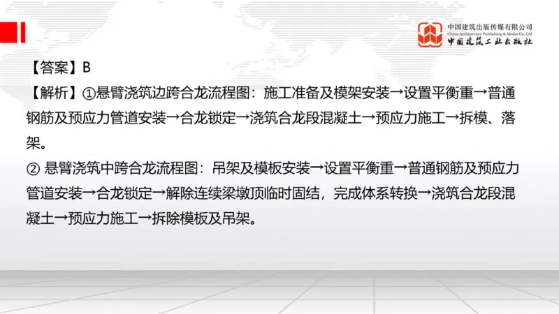 2025一建《公路》必会100题直播课03节_2026年一级建造师_2026年一建公路_2025年一建公路SVIP_03-习题精析✿实战特训✿模考通关_13-公路《必会百题直播》朱娟婷JGS_讲义