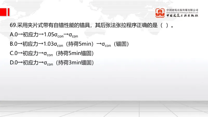 2025一建《公路》必会100题直播课03节_2026年一级建造师_2026年一建公路_2025年一建公路SVIP_03-习题精析✿实战特训✿模考通关_13-公路《必会百题直播》朱娟婷JGS_讲义