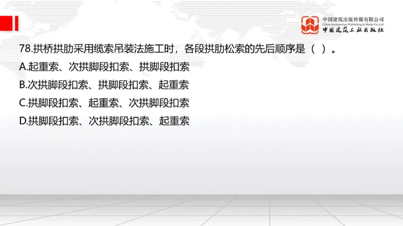 2025一建《公路》必会100题直播课03节_2026年一级建造师_2026年一建公路_2025年一建公路SVIP_03-习题精析✿实战特训✿模考通关_13-公路《必会百题直播》朱娟婷JGS_讲义