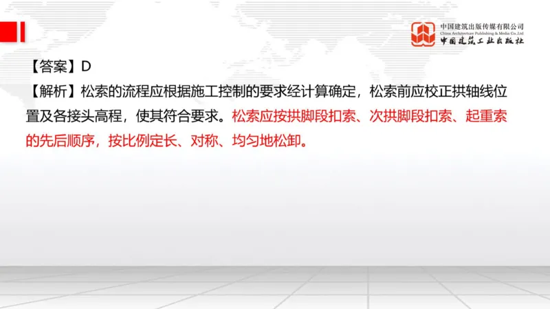 2025一建《公路》必会100题直播课03节_2026年一级建造师_2026年一建公路_2025年一建公路SVIP_03-习题精析✿实战特训✿模考通关_13-公路《必会百题直播》朱娟婷JGS_讲义