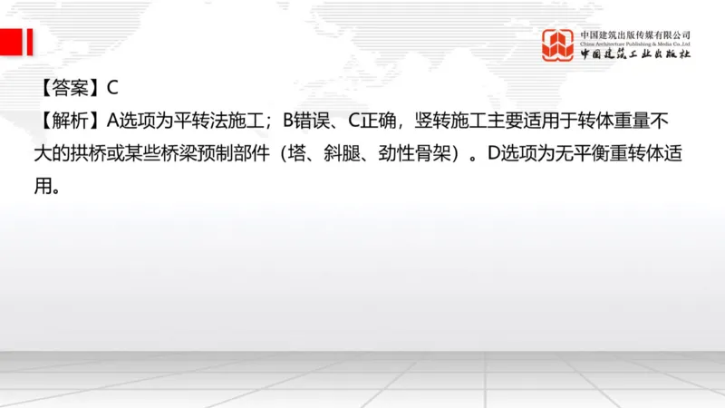 2025一建《公路》必会100题直播课03节_2026年一级建造师_2026年一建公路_2025年一建公路SVIP_03-习题精析✿实战特训✿模考通关_13-公路《必会百题直播》朱娟婷JGS_讲义