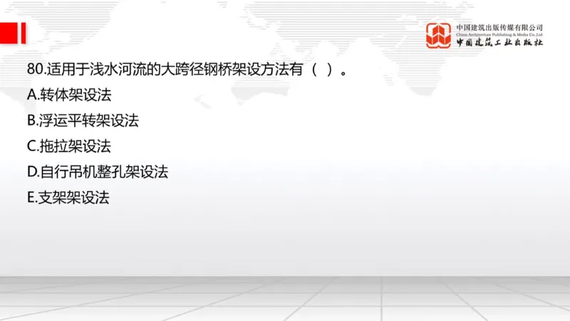 2025一建《公路》必会100题直播课03节_2026年一级建造师_2026年一建公路_2025年一建公路SVIP_03-习题精析✿实战特训✿模考通关_13-公路《必会百题直播》朱娟婷JGS_讲义