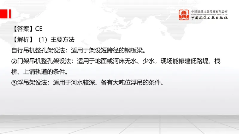 2025一建《公路》必会100题直播课03节_2026年一级建造师_2026年一建公路_2025年一建公路SVIP_03-习题精析✿实战特训✿模考通关_13-公路《必会百题直播》朱娟婷JGS_讲义