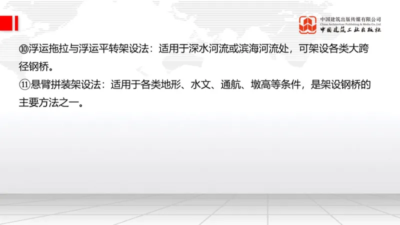 2025一建《公路》必会100题直播课03节_2026年一级建造师_2026年一建公路_2025年一建公路SVIP_03-习题精析✿实战特训✿模考通关_13-公路《必会百题直播》朱娟婷JGS_讲义