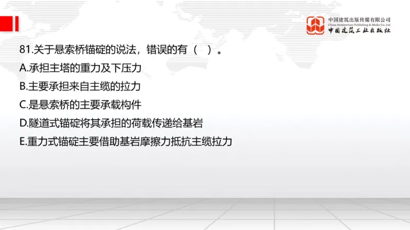 2025一建《公路》必会100题直播课03节_2026年一级建造师_2026年一建公路_2025年一建公路SVIP_03-习题精析✿实战特训✿模考通关_13-公路《必会百题直播》朱娟婷JGS_讲义