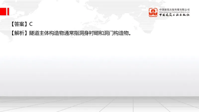 2025一建《公路》必会100题直播课03节_2026年一级建造师_2026年一建公路_2025年一建公路SVIP_03-习题精析✿实战特训✿模考通关_13-公路《必会百题直播》朱娟婷JGS_讲义