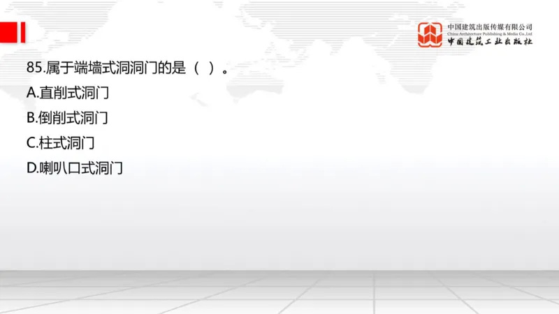2025一建《公路》必会100题直播课03节_2026年一级建造师_2026年一建公路_2025年一建公路SVIP_03-习题精析✿实战特训✿模考通关_13-公路《必会百题直播》朱娟婷JGS_讲义