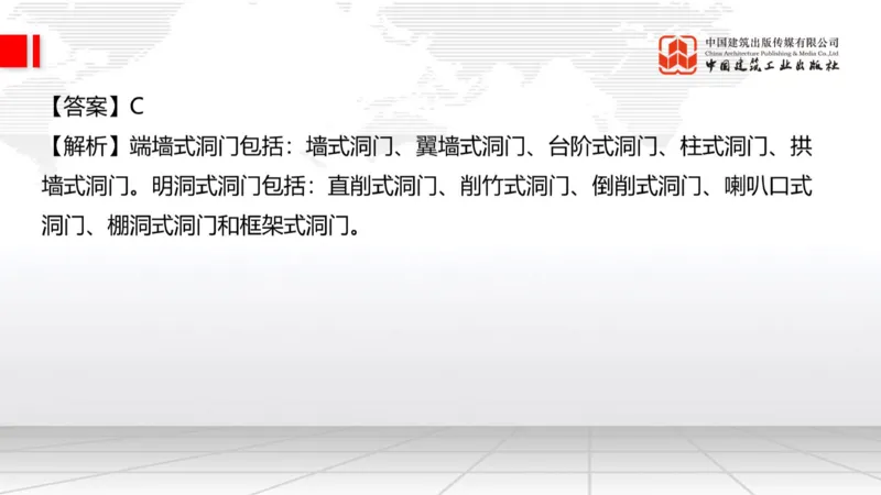 2025一建《公路》必会100题直播课03节_2026年一级建造师_2026年一建公路_2025年一建公路SVIP_03-习题精析✿实战特训✿模考通关_13-公路《必会百题直播》朱娟婷JGS_讲义