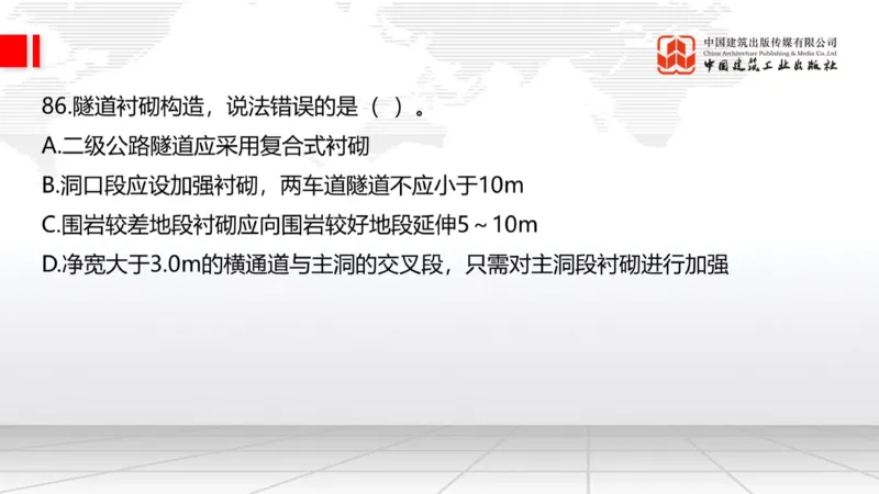 2025一建《公路》必会100题直播课03节_2026年一级建造师_2026年一建公路_2025年一建公路SVIP_03-习题精析✿实战特训✿模考通关_13-公路《必会百题直播》朱娟婷JGS_讲义