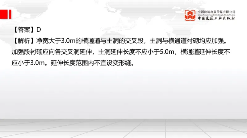 2025一建《公路》必会100题直播课03节_2026年一级建造师_2026年一建公路_2025年一建公路SVIP_03-习题精析✿实战特训✿模考通关_13-公路《必会百题直播》朱娟婷JGS_讲义