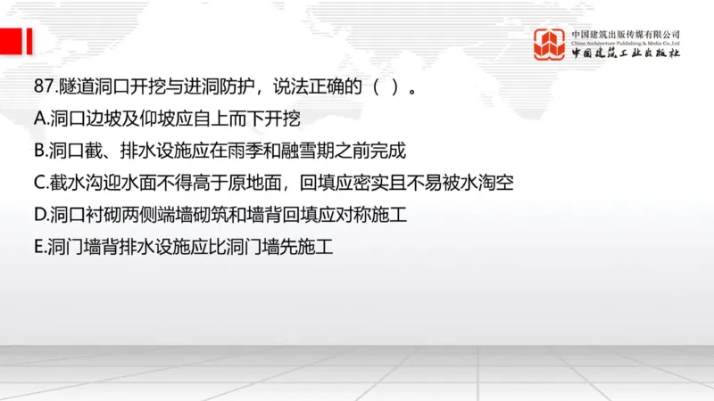 2025一建《公路》必会100题直播课03节_2026年一级建造师_2026年一建公路_2025年一建公路SVIP_03-习题精析✿实战特训✿模考通关_13-公路《必会百题直播》朱娟婷JGS_讲义