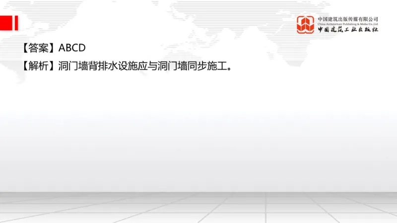 2025一建《公路》必会100题直播课03节_2026年一级建造师_2026年一建公路_2025年一建公路SVIP_03-习题精析✿实战特训✿模考通关_13-公路《必会百题直播》朱娟婷JGS_讲义