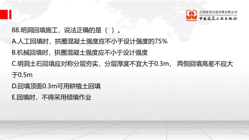 2025一建《公路》必会100题直播课03节_2026年一级建造师_2026年一建公路_2025年一建公路SVIP_03-习题精析✿实战特训✿模考通关_13-公路《必会百题直播》朱娟婷JGS_讲义