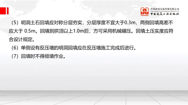 2025一建《公路》必会100题直播课03节_2026年一级建造师_2026年一建公路_2025年一建公路SVIP_03-习题精析✿实战特训✿模考通关_13-公路《必会百题直播》朱娟婷JGS_讲义