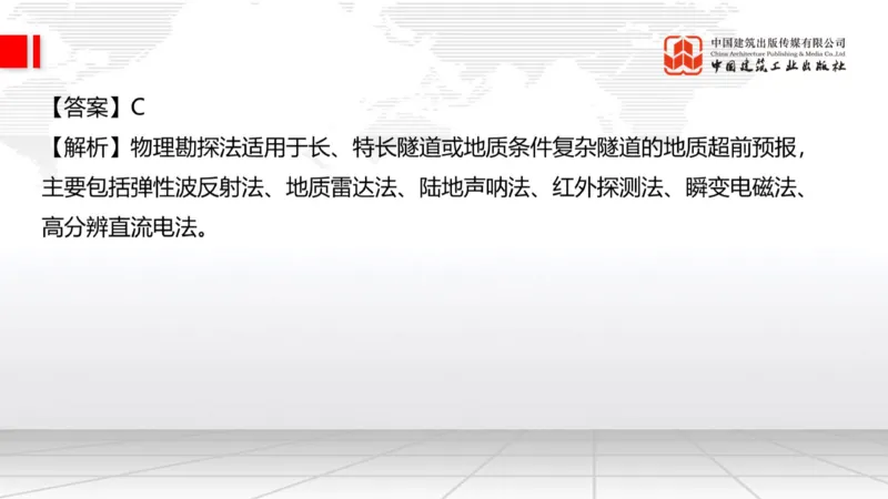 2025一建《公路》必会100题直播课03节_2026年一级建造师_2026年一建公路_2025年一建公路SVIP_03-习题精析✿实战特训✿模考通关_13-公路《必会百题直播》朱娟婷JGS_讲义
