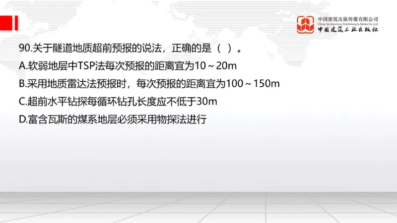 2025一建《公路》必会100题直播课03节_2026年一级建造师_2026年一建公路_2025年一建公路SVIP_03-习题精析✿实战特训✿模考通关_13-公路《必会百题直播》朱娟婷JGS_讲义
