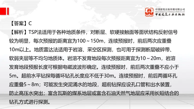 2025一建《公路》必会100题直播课03节_2026年一级建造师_2026年一建公路_2025年一建公路SVIP_03-习题精析✿实战特训✿模考通关_13-公路《必会百题直播》朱娟婷JGS_讲义