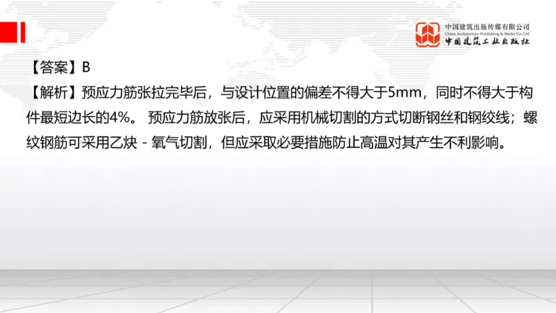 2025一建《公路》必会100题直播课03节_2026年一级建造师_2026年一建公路_2025年一建公路SVIP_03-习题精析✿实战特训✿模考通关_13-公路《必会百题直播》朱娟婷JGS_讲义