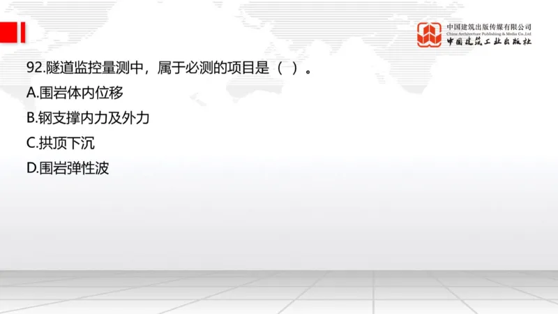 2025一建《公路》必会100题直播课03节_2026年一级建造师_2026年一建公路_2025年一建公路SVIP_03-习题精析✿实战特训✿模考通关_13-公路《必会百题直播》朱娟婷JGS_讲义