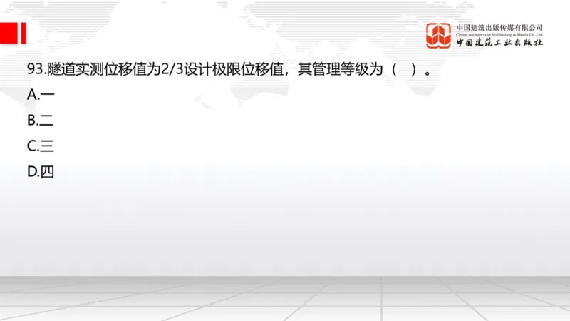 2025一建《公路》必会100题直播课03节_2026年一级建造师_2026年一建公路_2025年一建公路SVIP_03-习题精析✿实战特训✿模考通关_13-公路《必会百题直播》朱娟婷JGS_讲义