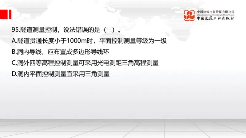 2025一建《公路》必会100题直播课03节_2026年一级建造师_2026年一建公路_2025年一建公路SVIP_03-习题精析✿实战特训✿模考通关_13-公路《必会百题直播》朱娟婷JGS_讲义