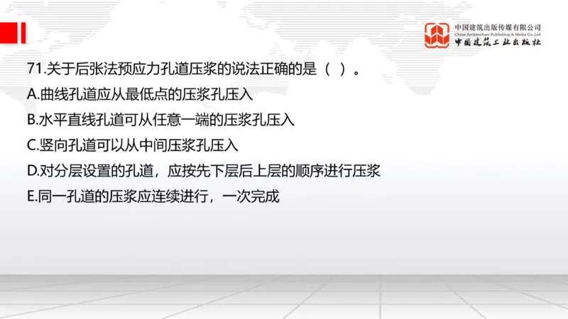 2025一建《公路》必会100题直播课03节_2026年一级建造师_2026年一建公路_2025年一建公路SVIP_03-习题精析✿实战特训✿模考通关_13-公路《必会百题直播》朱娟婷JGS_讲义