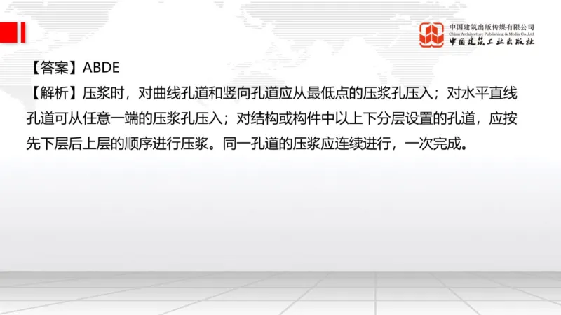 2025一建《公路》必会100题直播课03节_2026年一级建造师_2026年一建公路_2025年一建公路SVIP_03-习题精析✿实战特训✿模考通关_13-公路《必会百题直播》朱娟婷JGS_讲义
